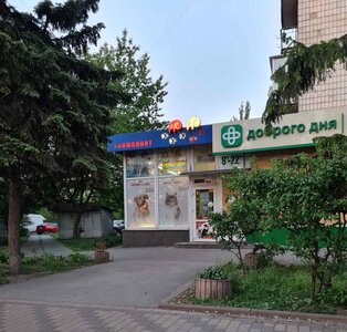 Зоомаркет Умка