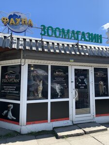 Фауна