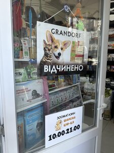 ШаЛеНа ЦюЦя зоомагазин