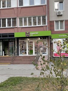 Зоомаркет MasterZoo