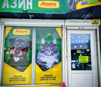 Зоомагазин Тоні