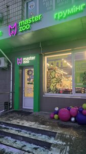 Зоомаркет MasterZoo