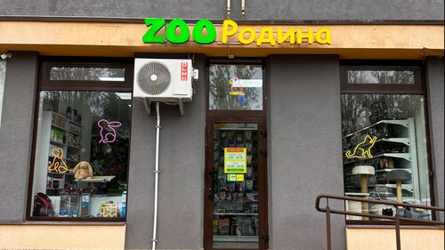 ZOOРодина
