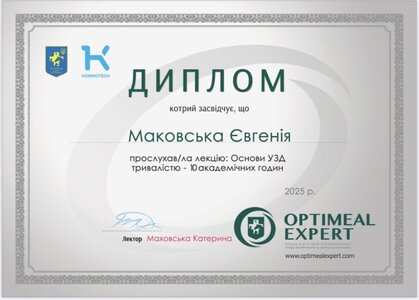 Ветеринарна клініка доктора Маковської