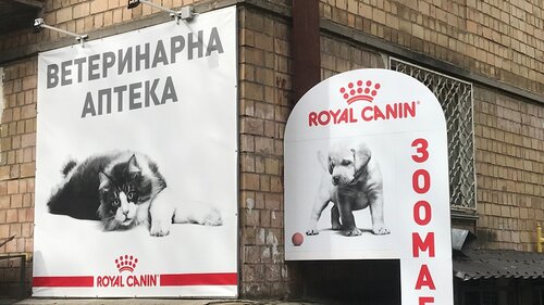 Зоомагазин Zverushka.com.ua