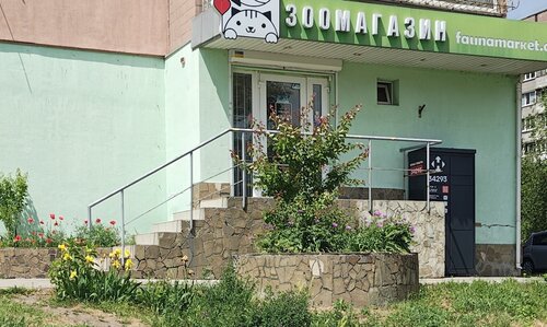 Фауна