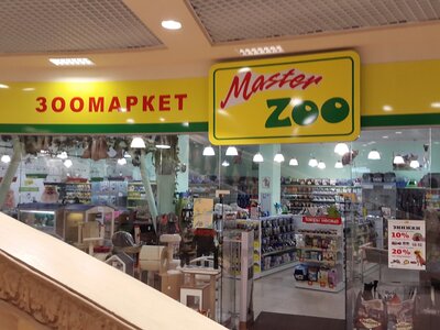 Зоомаркет MasterZoo