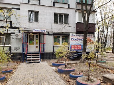 Ветеринарна клініка «Тріовет»