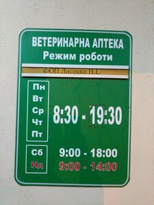 Укрзооветпромпостач