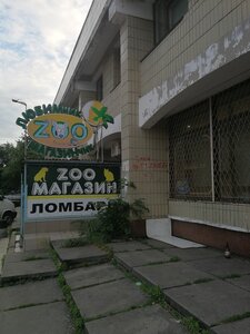 «ЛЮБИМЧИК» Зоо-магазинчик