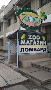 «ЛЮБИМЧИК» Зоо-магазинчик