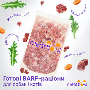 MeatBowl. Натуральні BARF-корми для тварин
