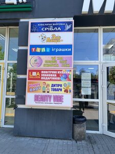 Зоолапка