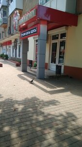 Зоомагазин Містер Дог
