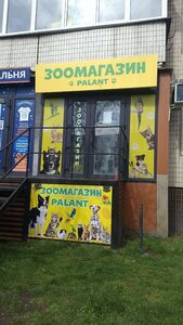 Зоомагазин «PALANT»