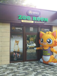 Зоомагазин ZooRoom