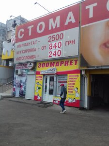 101 Далматин