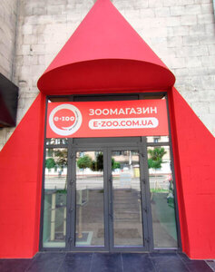 Зоомагазин E-ZOO
