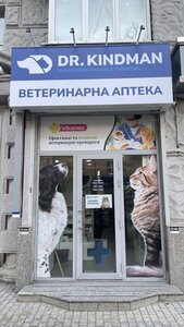 Мережа ветеринарних аптек Dr.Kindman