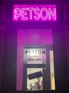 Студія грумінгу PETSON