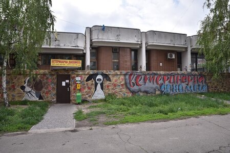 Ветеринарна клініка Чотири лапи