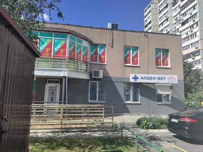 Алден-Вет