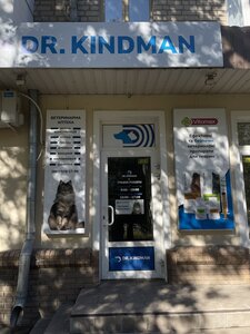Мережа ветеринарних аптек Dr.Kindman