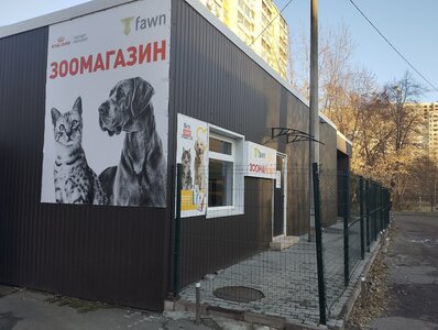 Зоомагазин Fawn