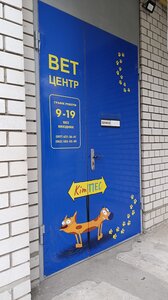 Ветеринарна клініка «КітПес»