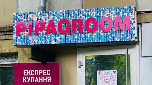 PIPAGROOM