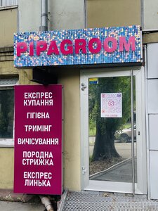 PIPAGROOM