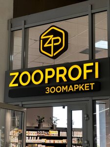 Zooprofi