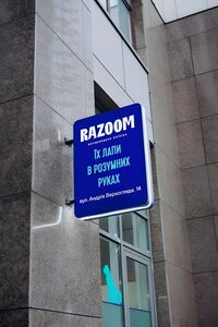 Ветеринарна клініка Razoom