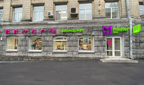 Зоомаркет MasterZoo