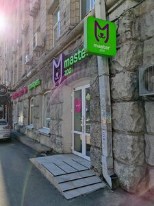 Зоомаркет MasterZoo