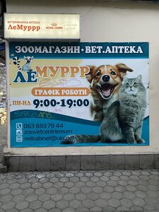 Магазин Лемур