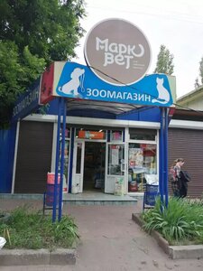 Зоомагазин «Марквет»