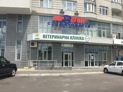 Ветеринарна клініка «ЗООЛЮКС» Оболонь