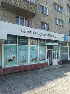 Ветеринарна аптека