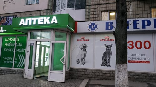 Ветеринарна аптека «Зоомаркет»