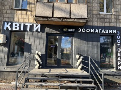Зоомагазин