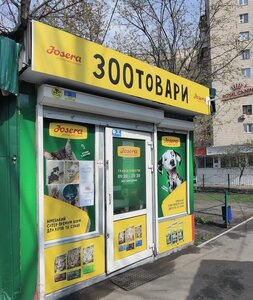 ЗООМАГАЗИН «ЗООТОВАРИ»