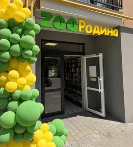 ZOOРодина