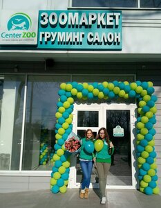 Зоомагазин CenterZOO Альтаїр