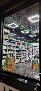Зоомагазин Wonderful.Pet