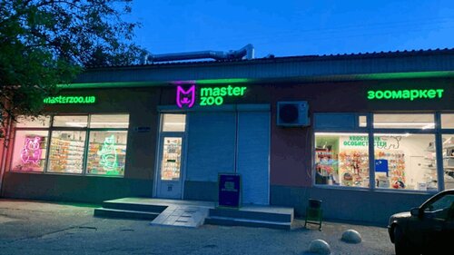 Зоомаркет MasterZoo