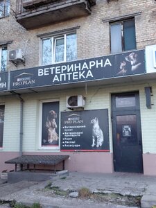 Ветаптека