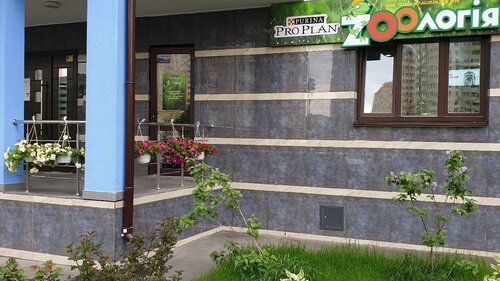Зоомагазин«ZOOлогія»