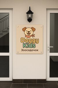 Doggy Kids
