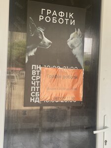 Зоомагазин Any Pets Порика